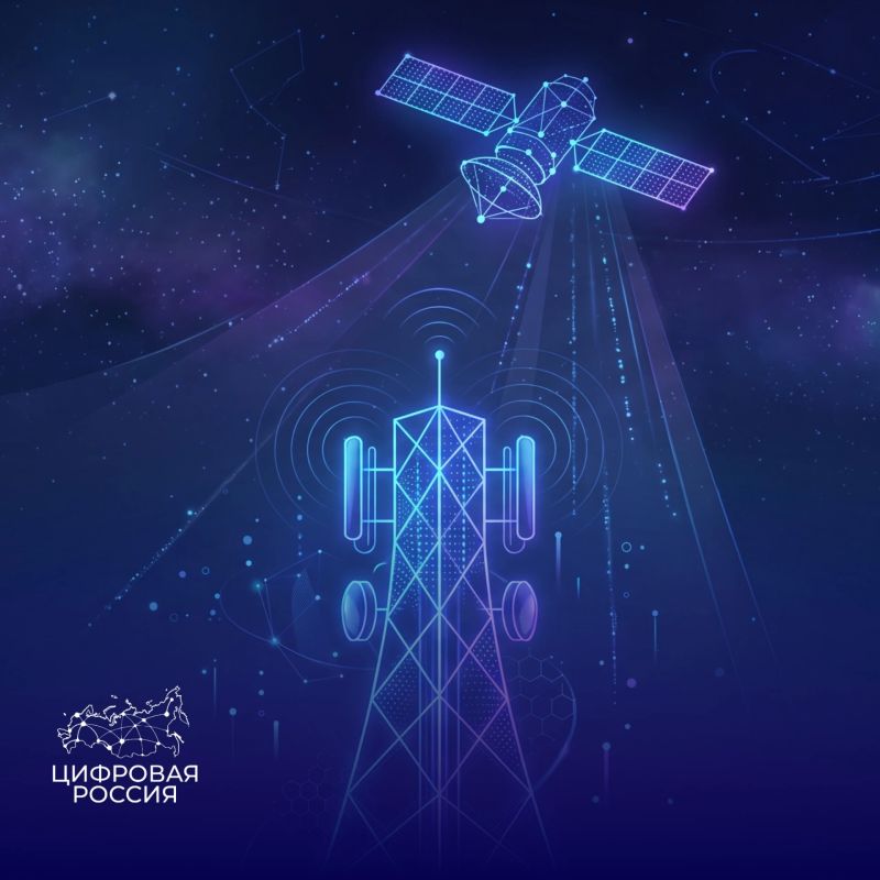 Цифровизация в 2027: обновление «Госуслуг», спутниковый интернет и не только
