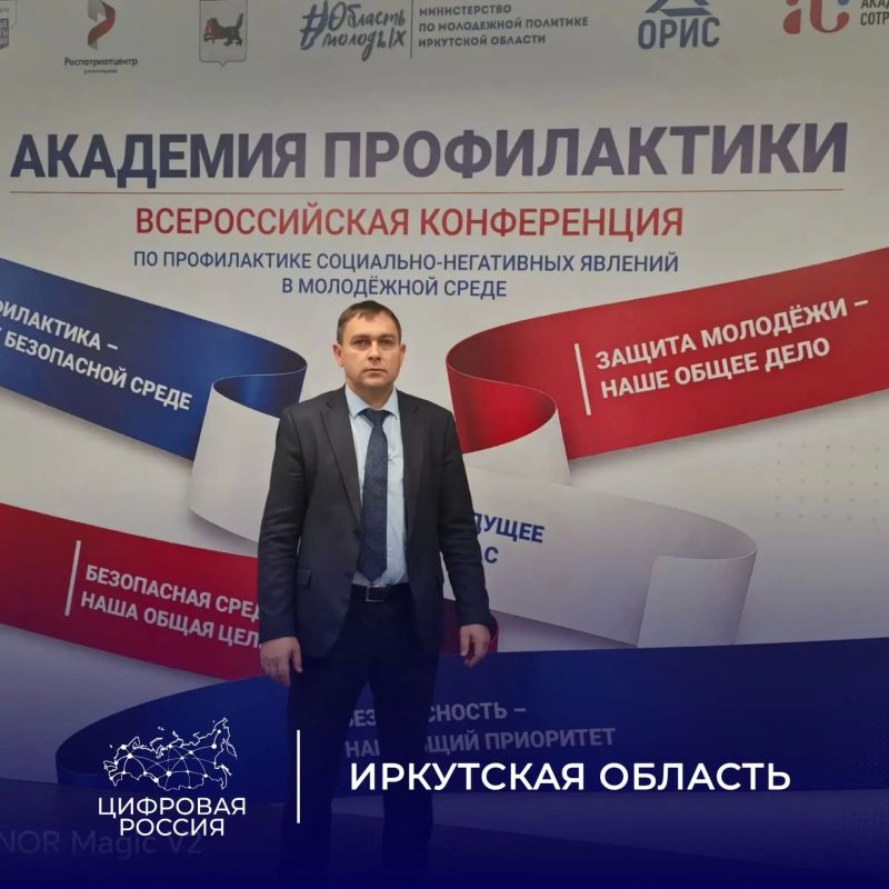 «Академия профилактики» в Иркутской области: как сделать цифровую среду безопасной для молодежи