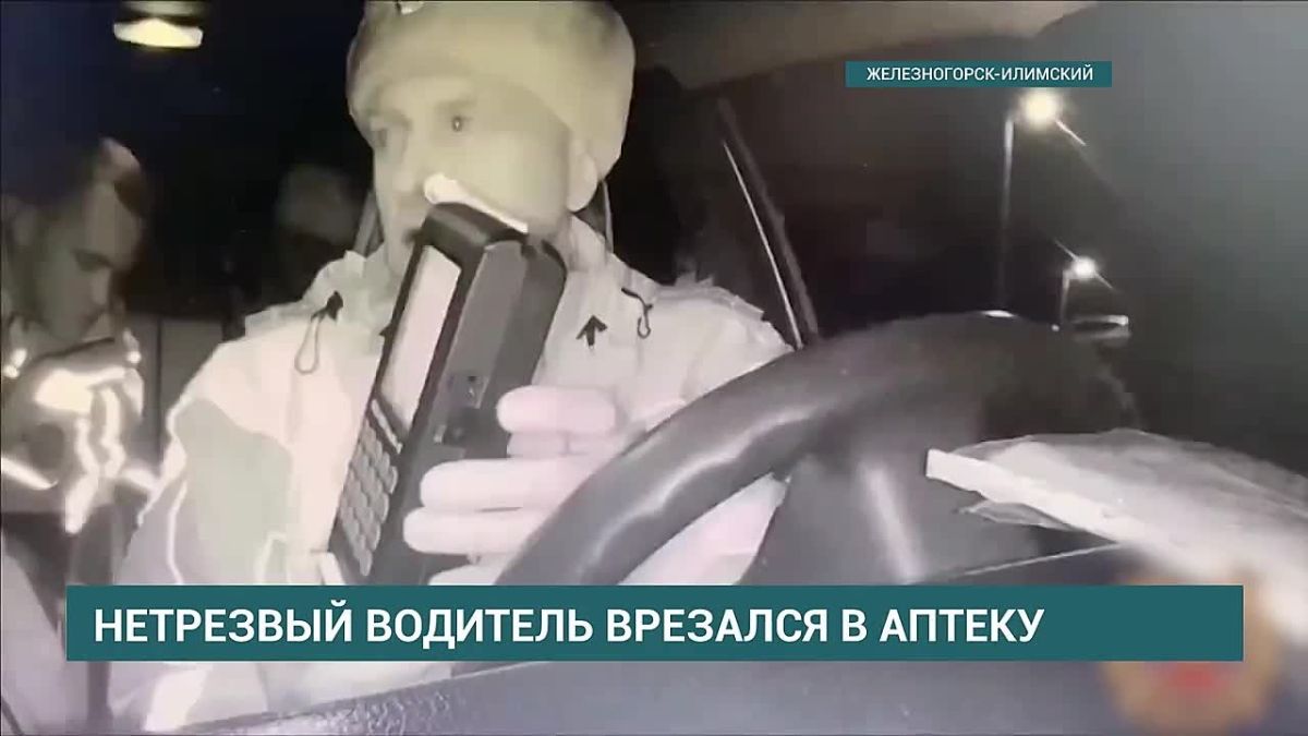 Конечная остановка — аптека