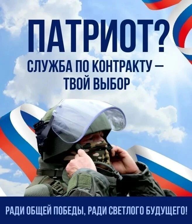 Военная служба по контракту – твой правильный выбор!