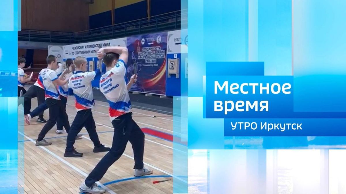 Спортивное метание ножа / Утро