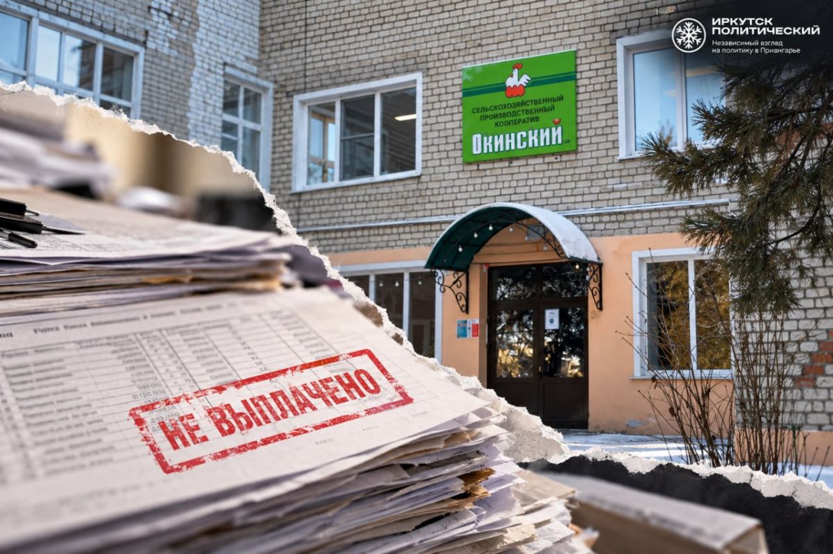 Директор «Окинского» под следствием за долги по зарплате