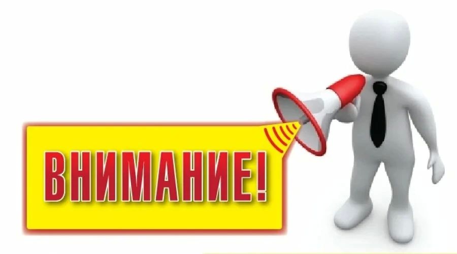 Министерство природных ресурсов и экологии Иркутской области напоминает реквизиты для перечисления платы за проведение государственной экспертизы запасов общераспространенных полезных ископаемых и подземных вод