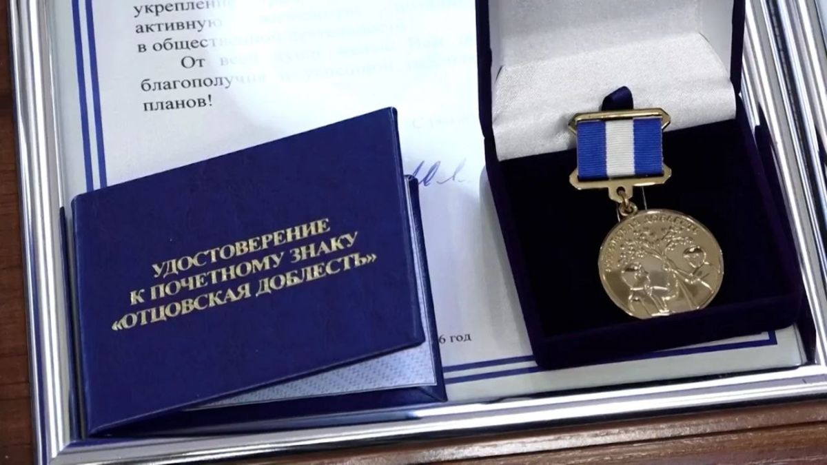 15 жителей Иркутской области сегодня наградили почетным знаком «Отцовская доблесть»