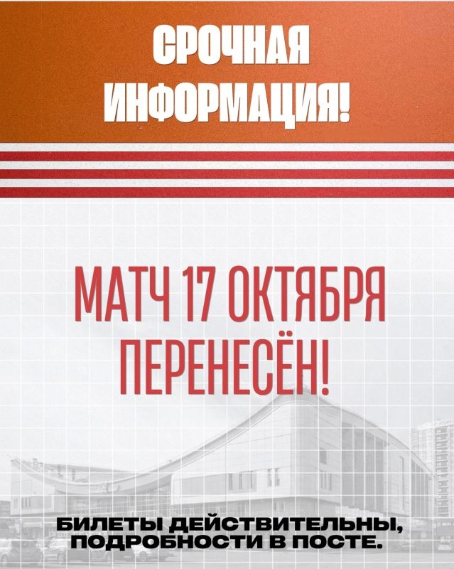 Матч ангарского «Ермака» против «Ростова» переносится из-за форс-мажора