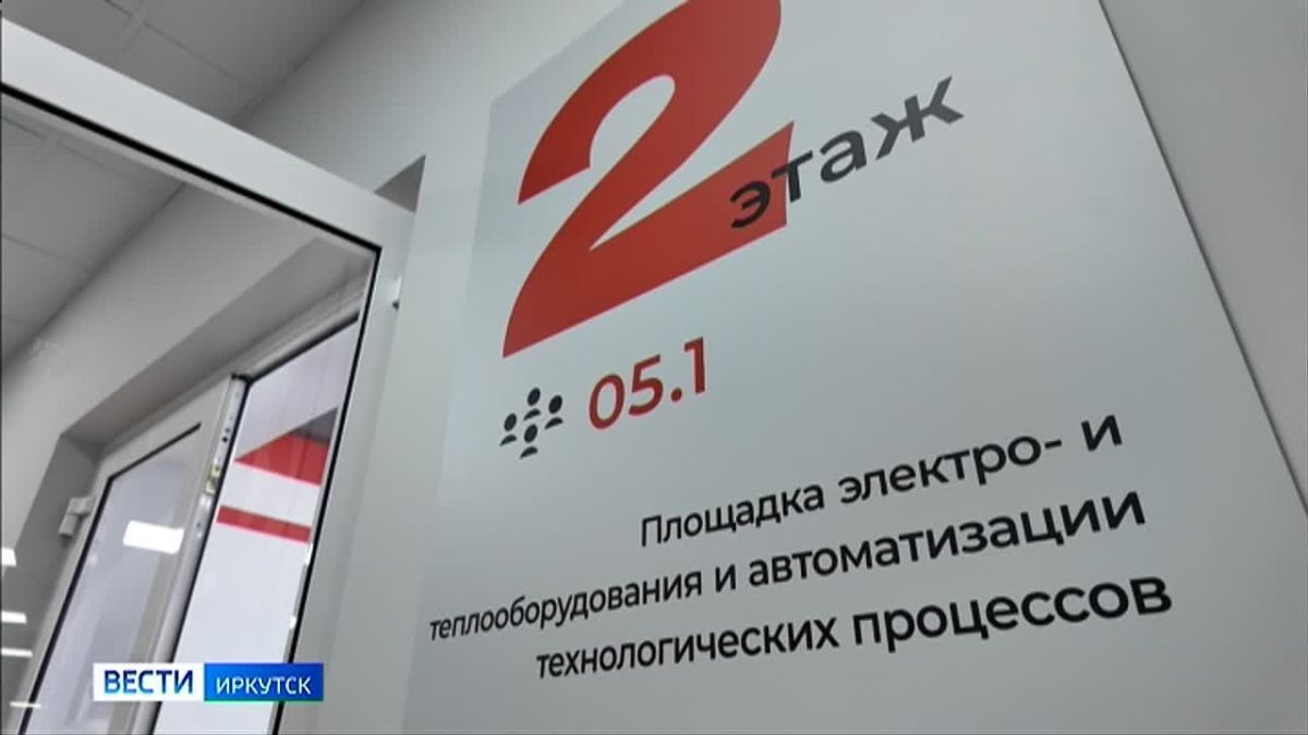 Виртуальная практика. Еще один иркутский колледж стал участником федерального проекта «Профессионалитет»