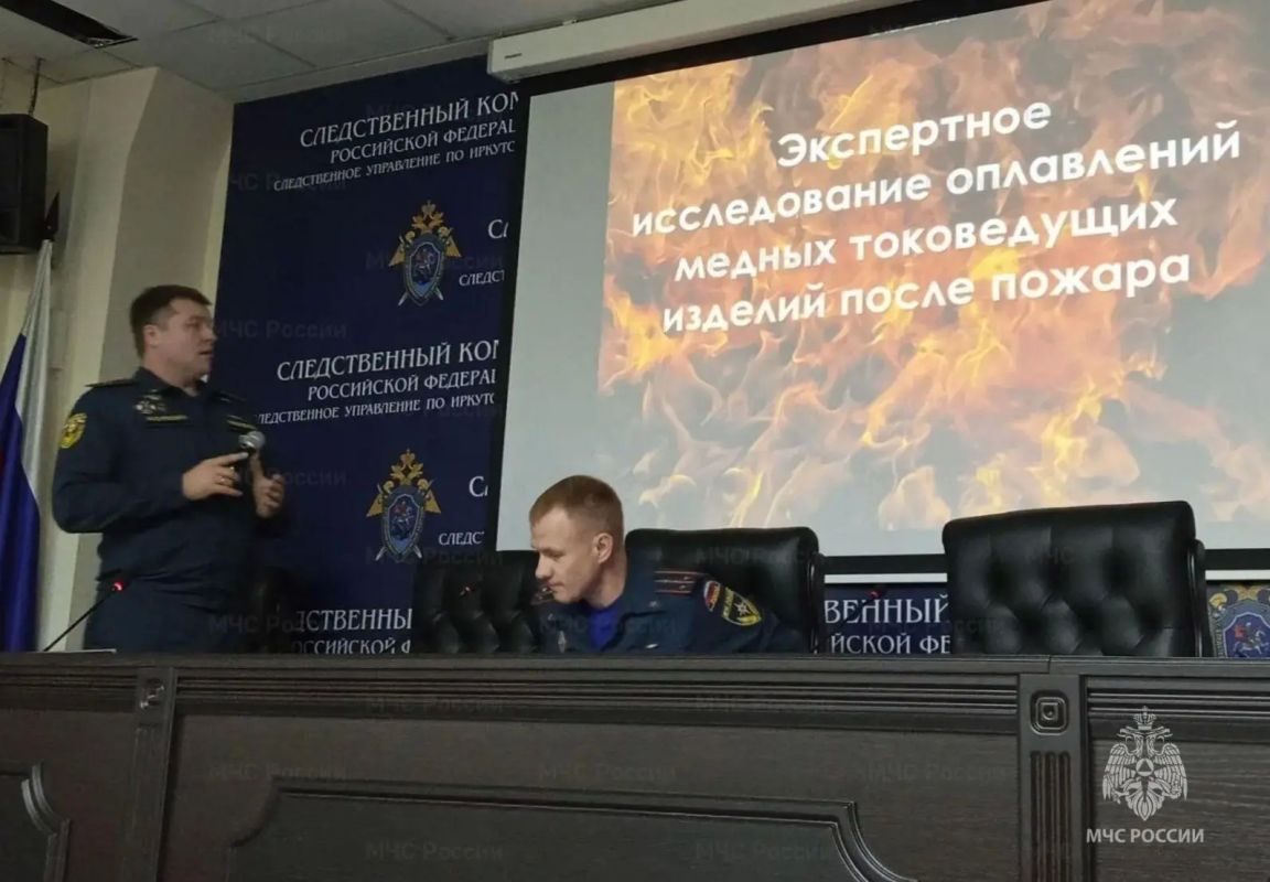 В Иркутске сотрудники МЧС России приняли участие в учебно-методическом семинаре для должностных лиц Следственного управления Следственного комитета Российской Федерации