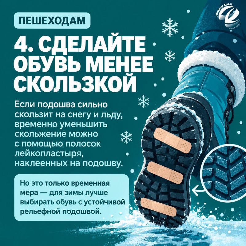 Как безопасно передвигаться по улице в непогоду? Как безопасно передвигаться по улице в непогоду?