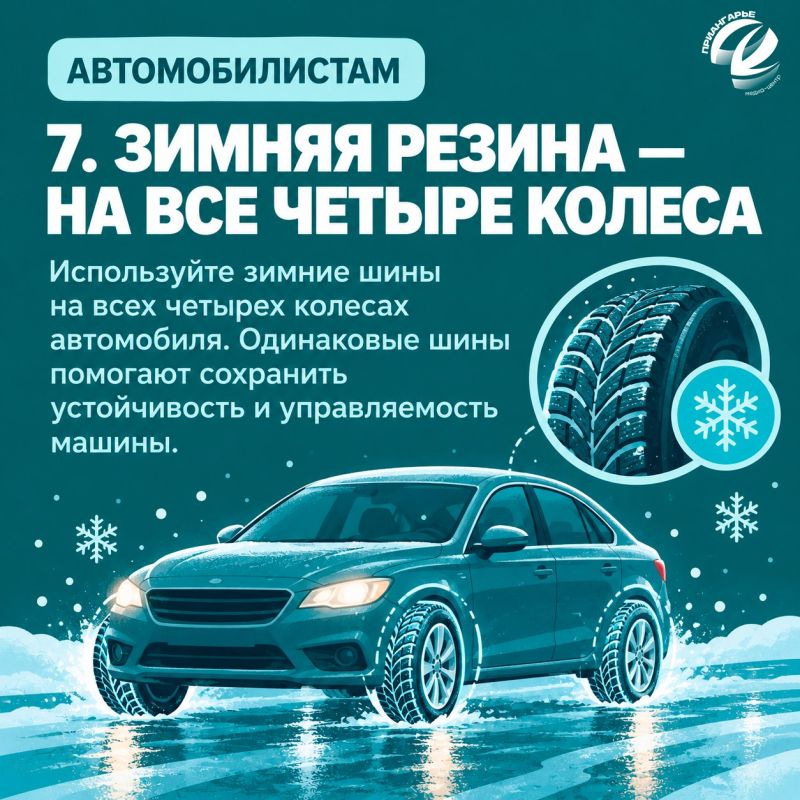 Как безопасно передвигаться по улице в непогоду? Как безопасно передвигаться по улице в непогоду?