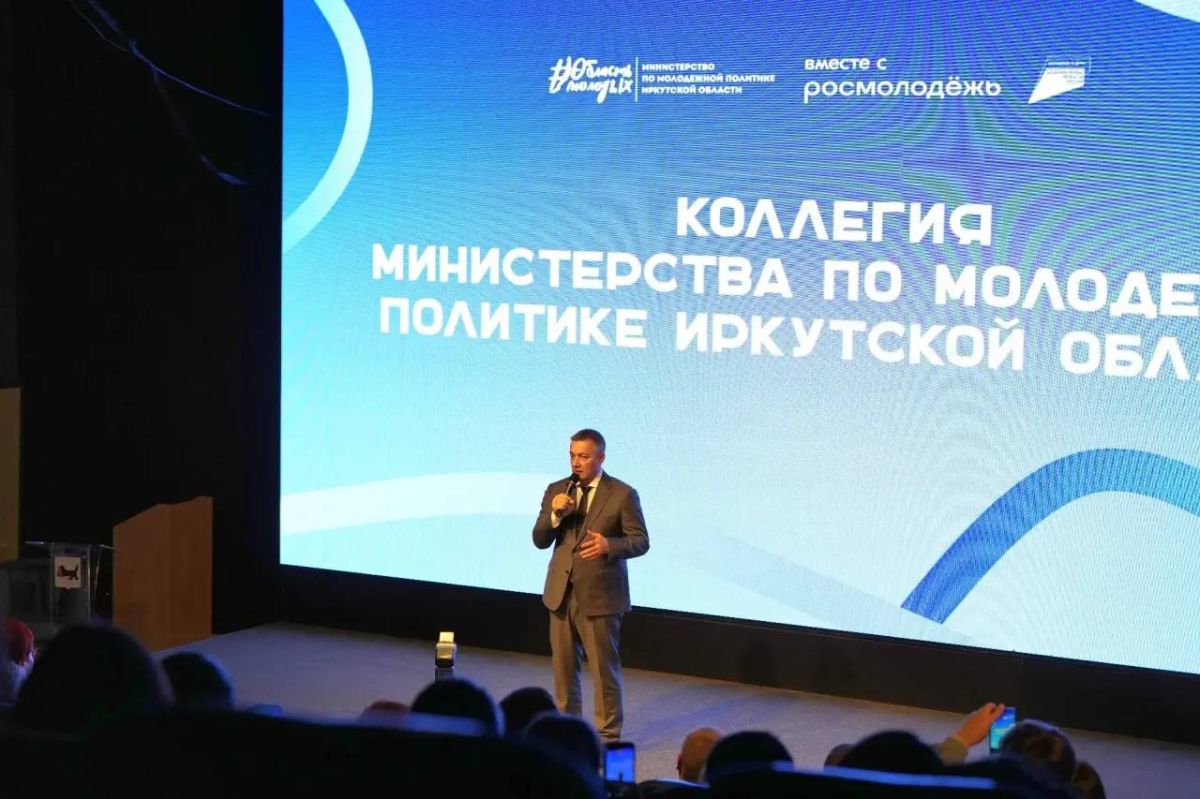 Молодежь Приангарья: итоги года и новые горизонты Молодежь Приангарья: итоги года и новые горизонты