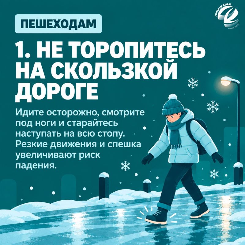 Как безопасно передвигаться по улице в непогоду? Как безопасно передвигаться по улице в непогоду?