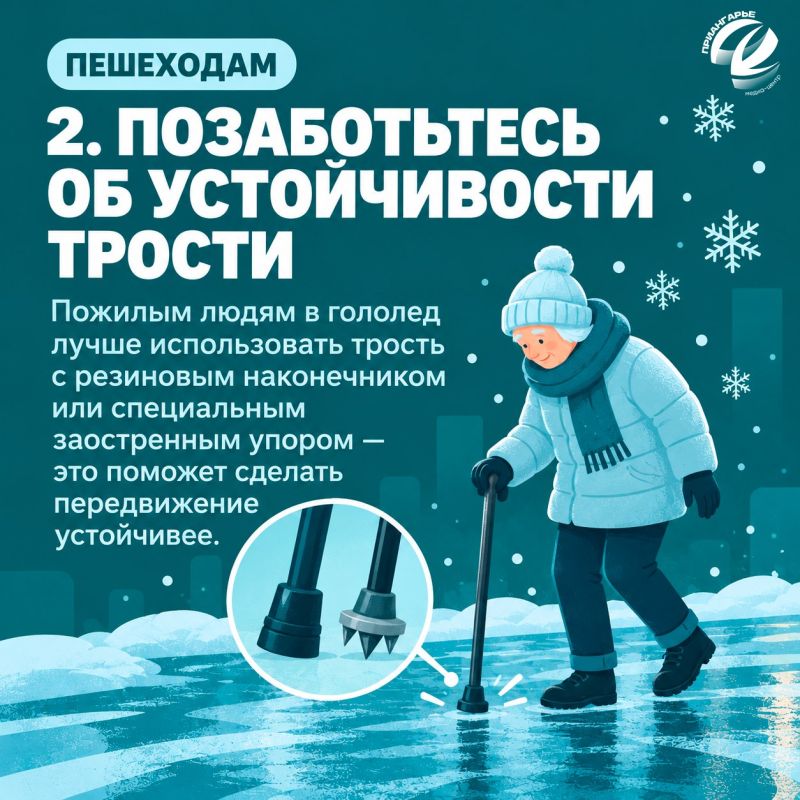 Как безопасно передвигаться по улице в непогоду? Как безопасно передвигаться по улице в непогоду?