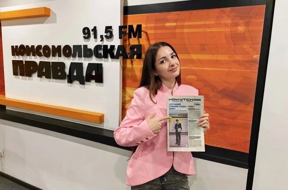 «Комсомольская правда» — Иркутск» запускает Иркутскую школьную газету!