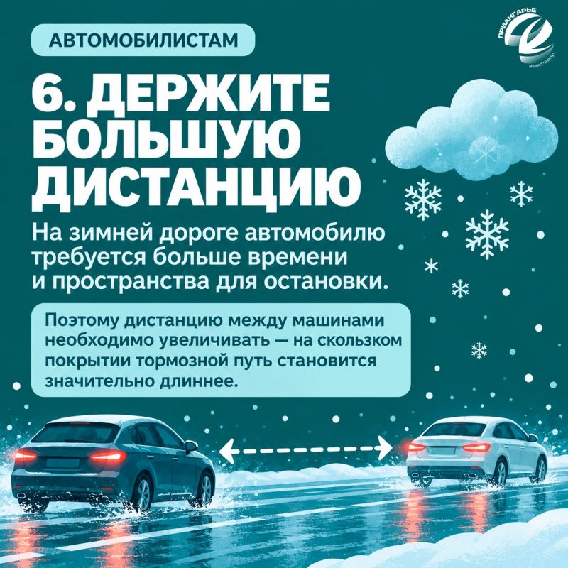 Как безопасно передвигаться по улице в непогоду? Как безопасно передвигаться по улице в непогоду?