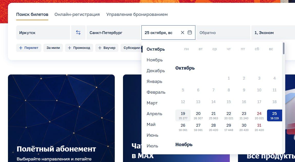 «Аэрофлот» свяжет Иркутск и Санкт-Петербург прямыми рейсами