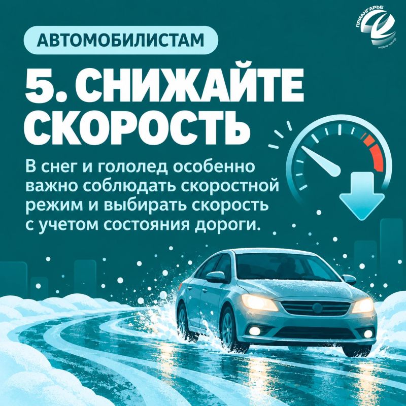 Как безопасно передвигаться по улице в непогоду? Как безопасно передвигаться по улице в непогоду?