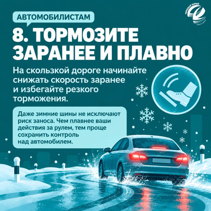 Как безопасно передвигаться по улице в непогоду? Как безопасно передвигаться по улице в непогоду?