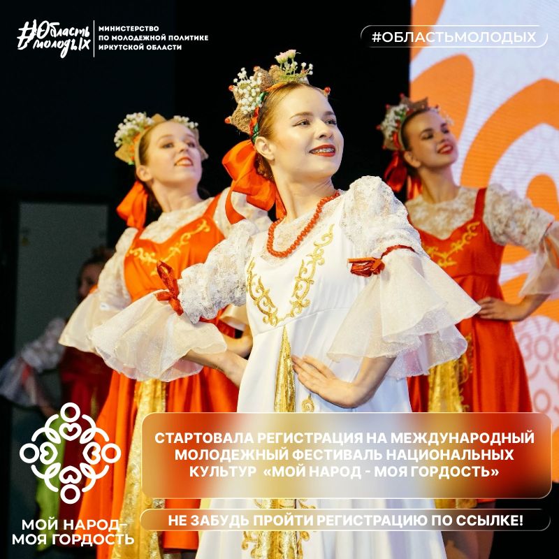 Дегустации блюд национальной кухни, танцы народов Приангарья, национальные игры и это не полный список!