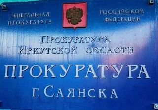В Саянске прокуратура через суд обязала местную жительницу выделить долю в жилье своим детям