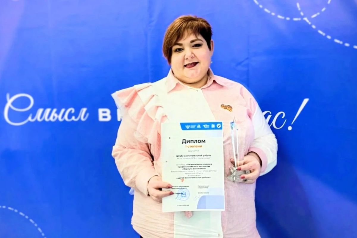 Педагог школы № 16 Черемхово Лариса Гладышева представит Иркутскую область в финале Всероссийского конкурса педагогических работников «Воспитать человека» Педагог школы № 16 Черемхово Лариса Гладышева представит Иркутскую область в финале Всероссийского конкурса педагогических работников «Воспитать человека»