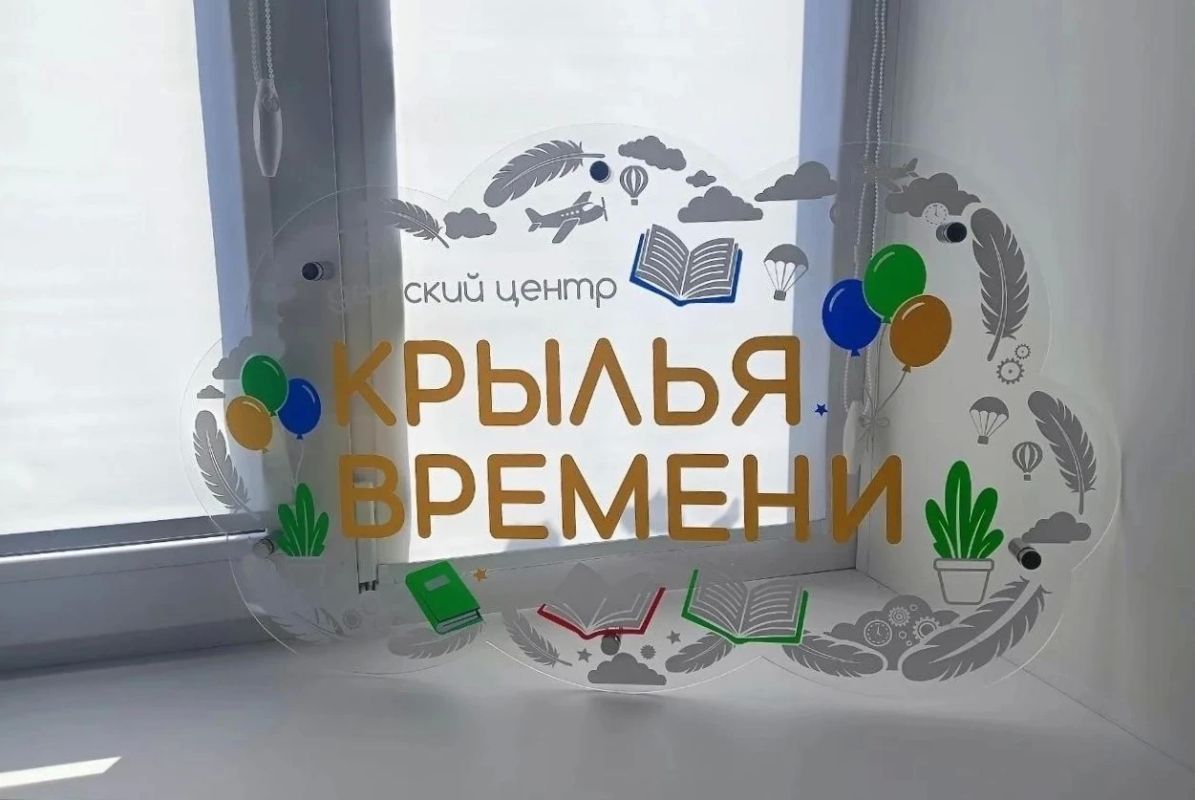 Детский культурно-просветительский центр «Крылья времени» начал работу в п. Коршуновский Нижнеилимского района Детский культурно-просветительский центр «Крылья времени» начал работу в п. Коршуновский Нижнеилимского района