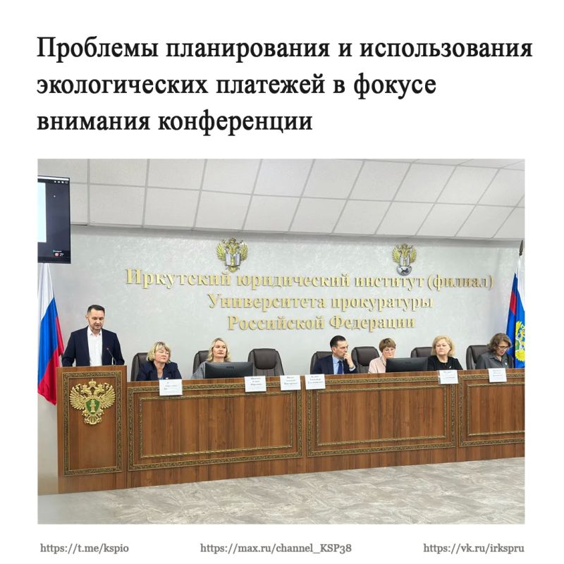 Аудитор Контрольно-счетной палаты Иркутской области Лариса Мулярова выступила с докладом «Экологические вопросы в призме бюджетного законодательства: проблемы и пути решения» на Всероссийской научно-практической конференции...