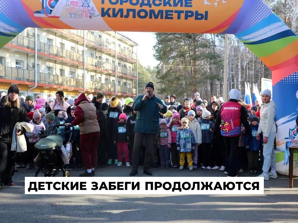 Продолжается серия детских забегов «Ангарский километр!»