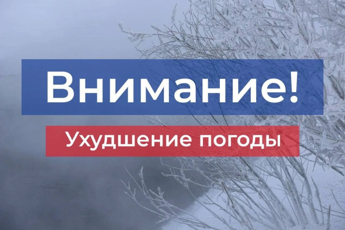 Ухудшение погоды.. По данным Иркутского управления по гидрометеорологии и мониторингу окружающей среды, 22 октября днем в западных, центральных, южных и верхнеленских районах местами ожидается сильный северо-западный ветер с...