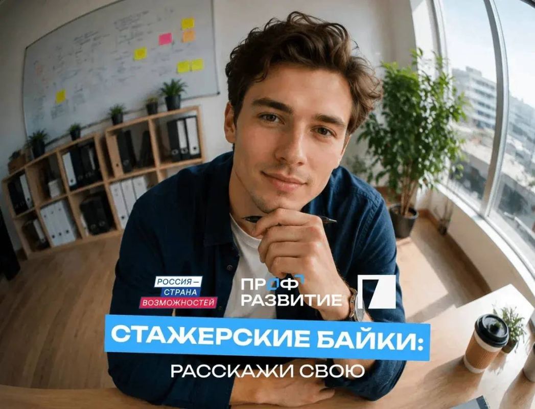 Как провалить собеседование, но выиграть путешествие? Расскажи свою историю!