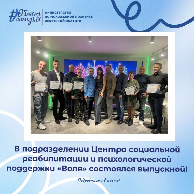 В подразделении Центра социальной реабилитации и психологической поддержки «Воля» на прошлой неделе состоялся выпускной!