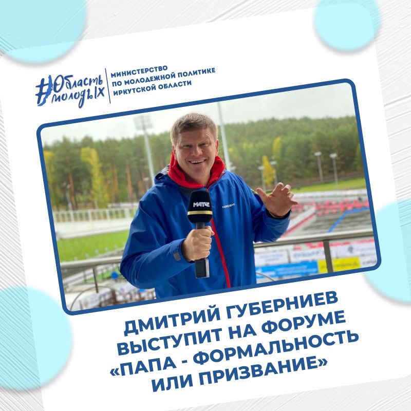Папа - формальность или призвание? Ответ ищут на форуме Совета отцов!