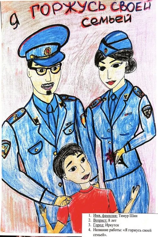 Выбери лучший рисунок в народном голосовании конкурса «Мои родители работают в полиции — 2026»!