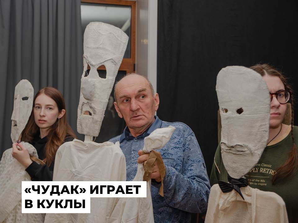 Ангарский народный театр «Чудак» участвует в творческой лаборатории Театра Наций