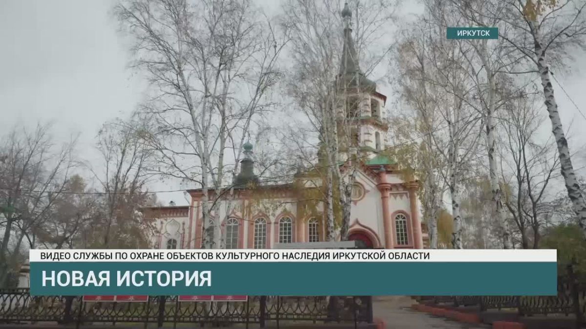 Реставрация Крестовоздвиженского храма началась в Иркутске