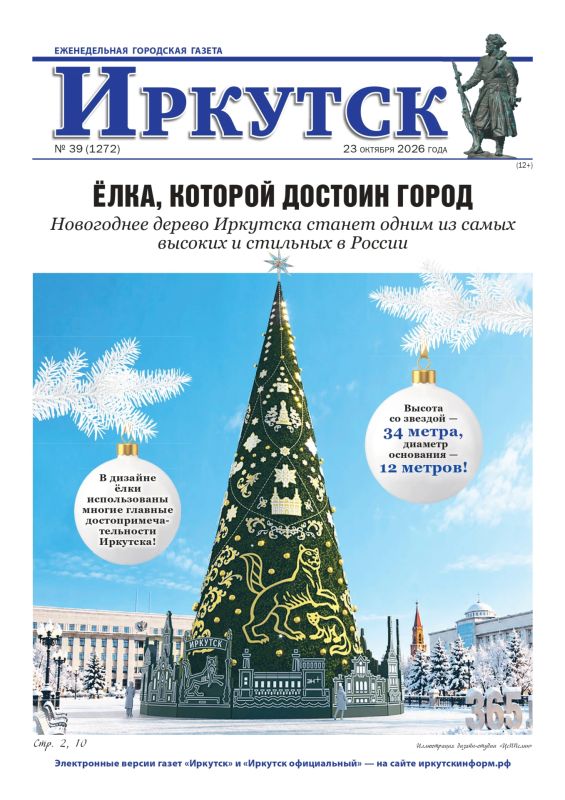 Друзья, встречайте наш новый номер!