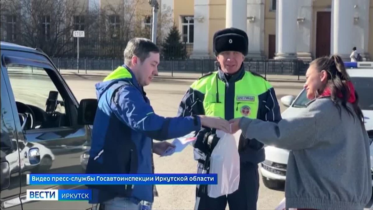 Иркутске встреча с сотрудниками Госавтоинспекции стала для автомобилистов приятной неожиданностью