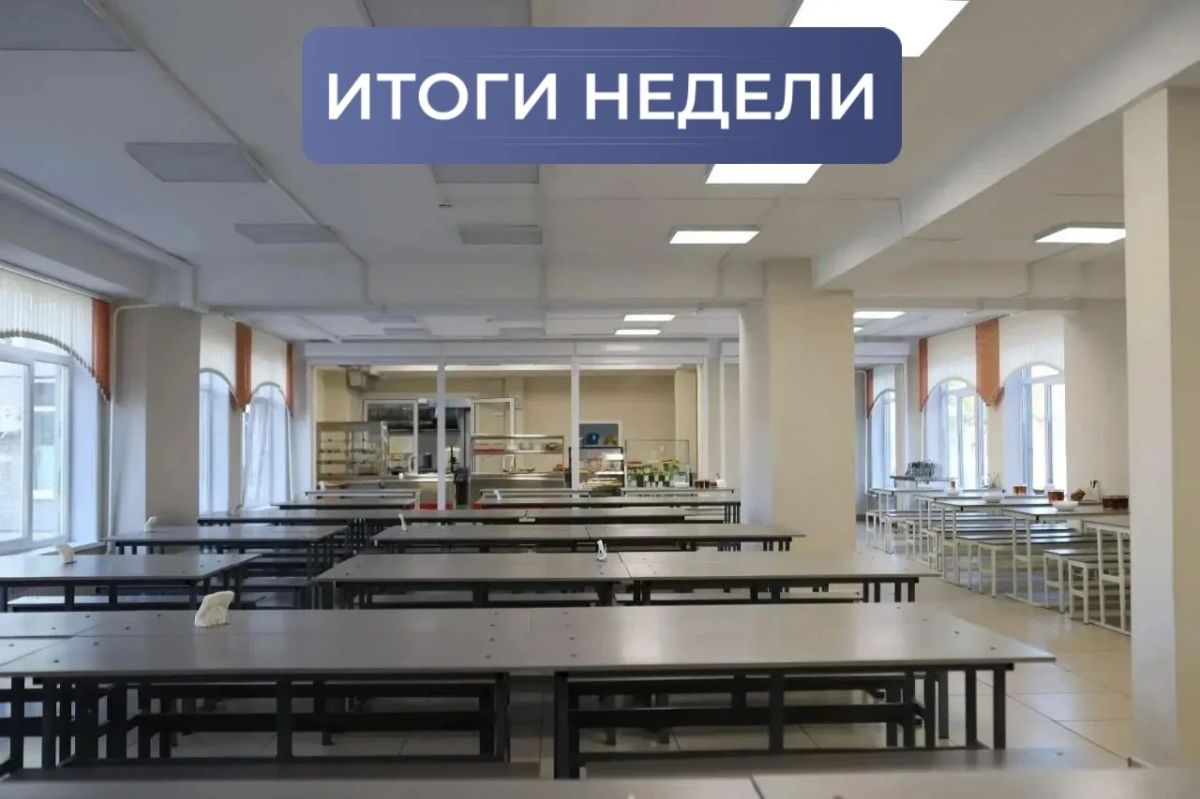 #ИтогиНедели. Мэр Руслан Болотов: В иркутской школе № 6 работает обновленный пищеблок