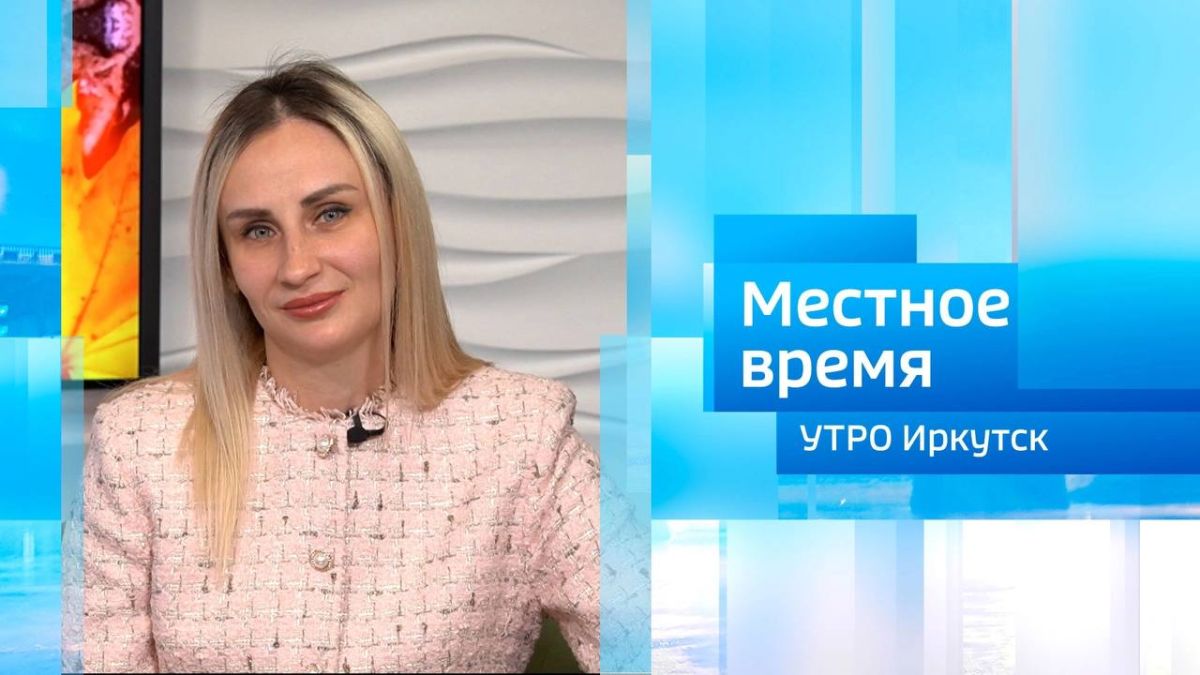 Нутрициолог Марина Лубешко / Утро
