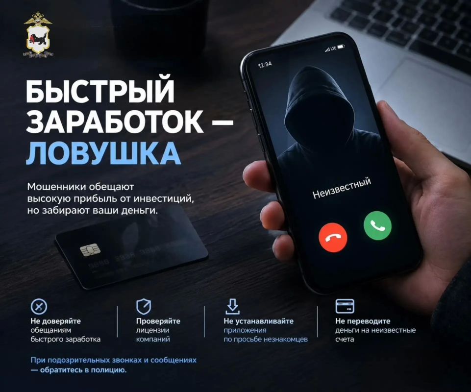 За прошедшие выходные мошенники похитили у жителей Иркутской области более 3 миллионов рублей