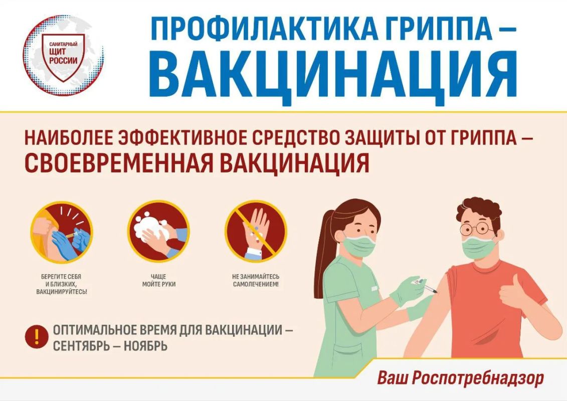 Показатель заболеваемости ОРВИ в целом по Иркутской области находится ниже эпидемического порога на 47,9%