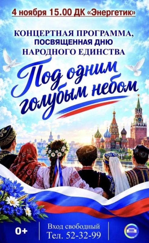 Ангарский округ готовится к празднованию Дня народного единства Ангарский округ готовится к празднованию Дня народного единства