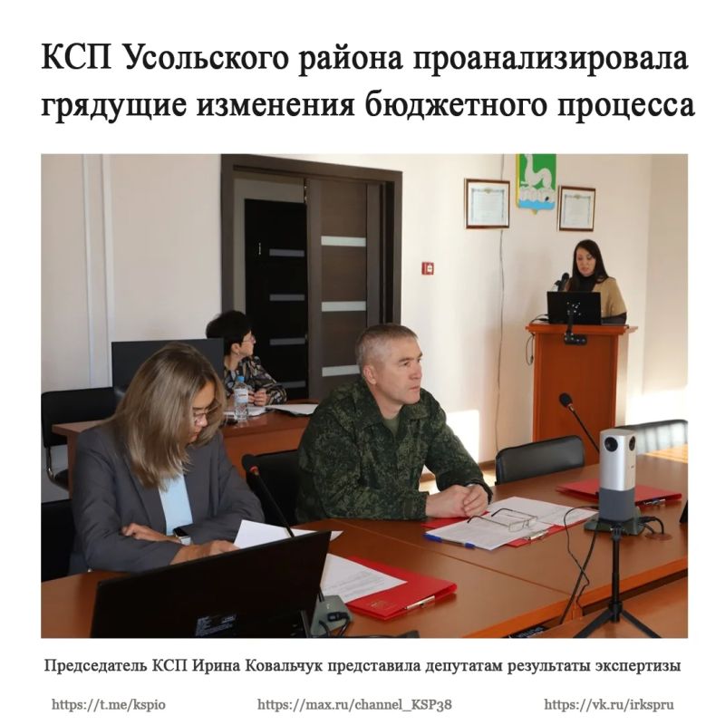 На депутатских слушаниях в Усольском районе парламентарии рассмотрели изменения, вносимые в Положение о бюджетном процессе