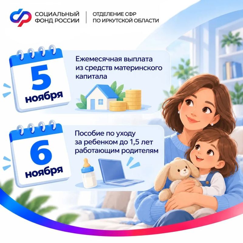 В ноябре большинство пенсий и пособий Отделение Социального фонда России по Иркутской области перечислит по стандартному графику В ноябре большинство пенсий и пособий Отделение Социального фонда России по Иркутской области перечислит по стандартному графику