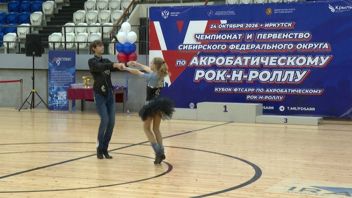 И спорт, и танец. В Иркутске прошел чемпионат и первенство СФО по акробатическому рок-н-роллу