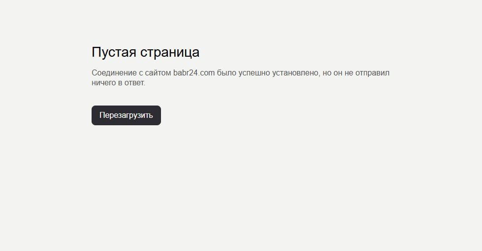 Иркутский портал "Бабр" стал недоступен для пользователей VPN