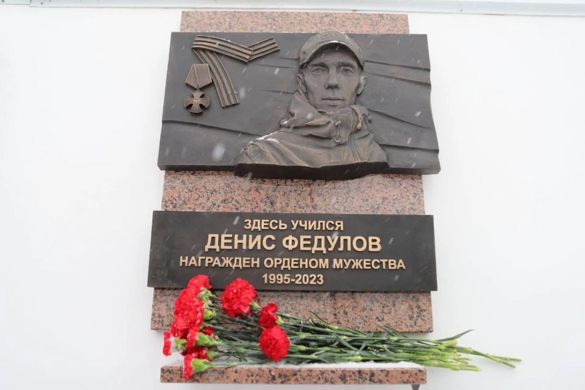 В Иркутске открыли мемориальную доску кавалеру ордена Мужества Денису Федулову
