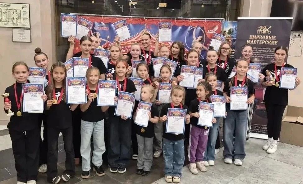 Ангарские цирковые коллективы «Круг надежд» и «Я – артист» пополнили копилку наград Ангарские цирковые коллективы «Круг надежд» и «Я – артист» пополнили копилку наград