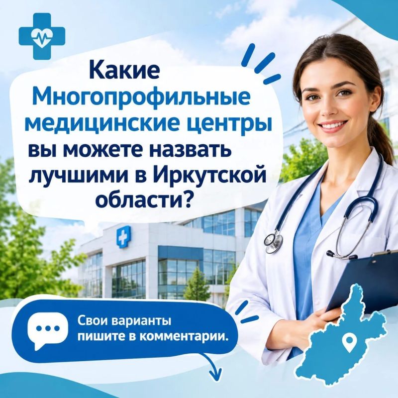 «Комсомольская правда» проводит мультимедийный проект «Клиника года - 2026»