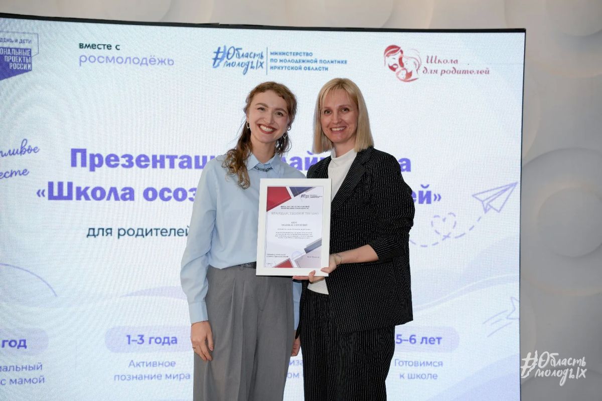 Онлайн-курс «Школа осознанного родительства» запущен в Иркутской области Онлайн-курс «Школа осознанного родительства» запущен в Иркутской области