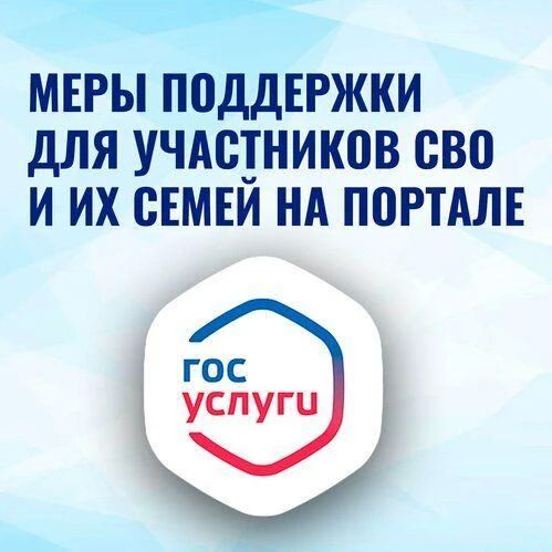 Участникам специальной военной операции и их семьям в Иркутской области теперь проще и быстрее получить меры социальной поддержки